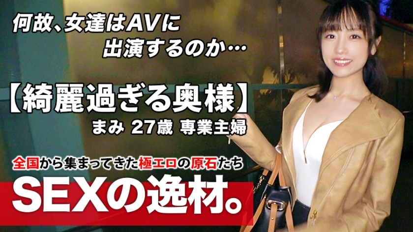 ARA-467 [Married woman who is too beautiful] 27 years old [Slender big breasts] Mami-san is here! The reason for her application that steals her husband's eyes and repeats cheating is "I have a desire to see sex … ♪" The opposite of clean