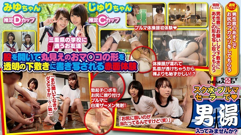 OKYH-024 Juri Miyu A student on a school trip found at Hakone Onsen Why don't you take a men's bath with your friends?