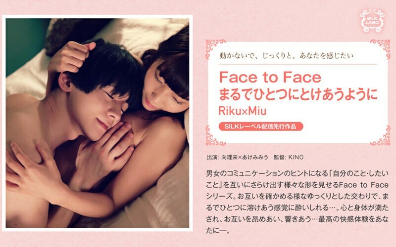 SILKS-036 Face to Face, as if they were melting into one Riku×Miu