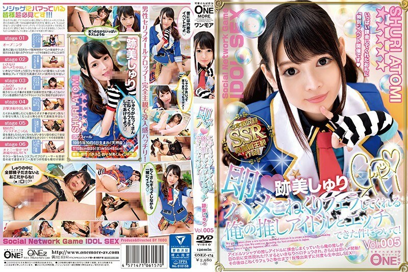 ONEZ-174 About the matter that I was able to etch with my recommended idol who will immediately make a blow job! Atomi Shuri Vol.005