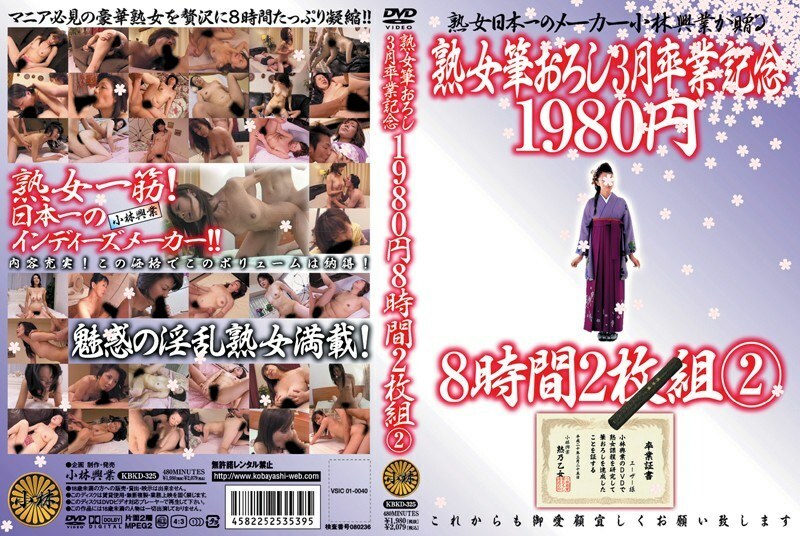 KBKD-325 Mature Woman's First Time March Graduation Commemoration 1980 yen 8 hours 2 discs 2