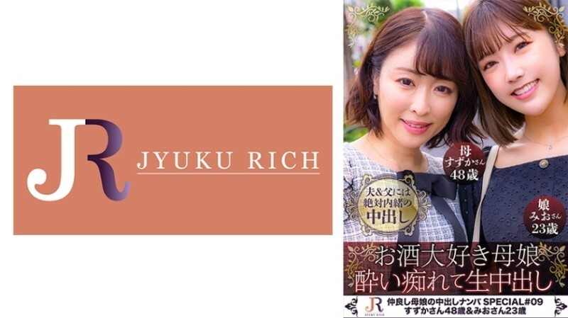 DHT-0853 Mother and daughter who love alcohol! My mom who loves beer likes raw beer after all! [Secrets of the Aoki family (Suzuka/48 years old & Mio/23 years old)] 235 0