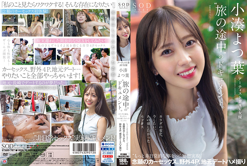 [UNCENSORED-LEAK] STARS-767 A documentary of the artist and AV actress Yotsuha Kominato, "Tabi no Tochuu". Change of body, sex that I want to do now, sex that I wanted to do back then "More extraordinary things…" Delusions come true