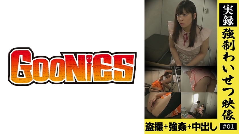 DG-165 [Actual record] strong obscene video #01