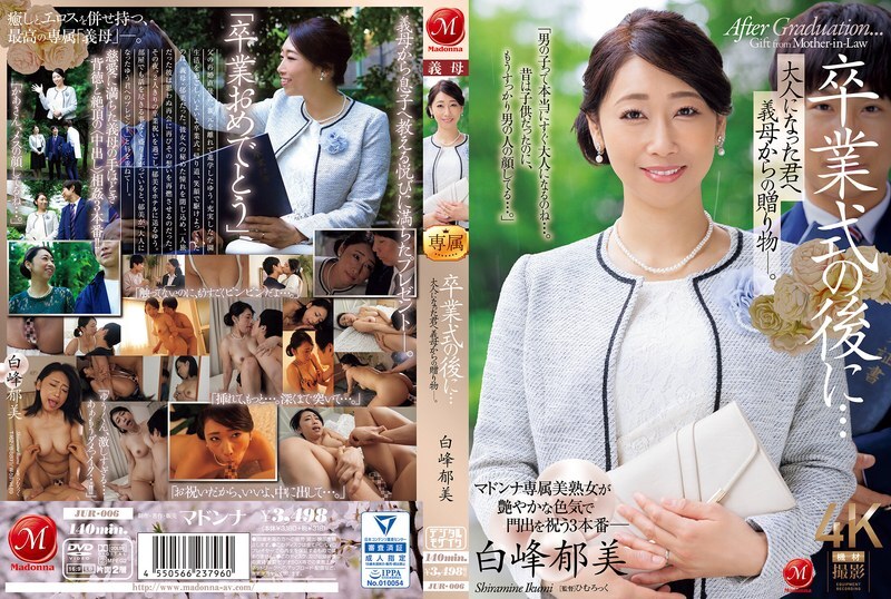 JUR-006 After the graduation ceremony… A gift from your stepmother to you now that you're an adult. Ikumi Shiramine