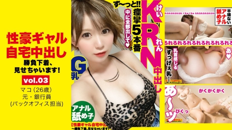 459TEN-006 – [Zootto!  – Convulsions 5 production] Assault on the home of a huge breasts G milk gal caught in Ebisu!  – !  – Bewitching fuck with gal special underwear!  – !  – Bikkun Bikkun Iki Spree Cum Shot SEX!  – !  – Full erection does not stop in t