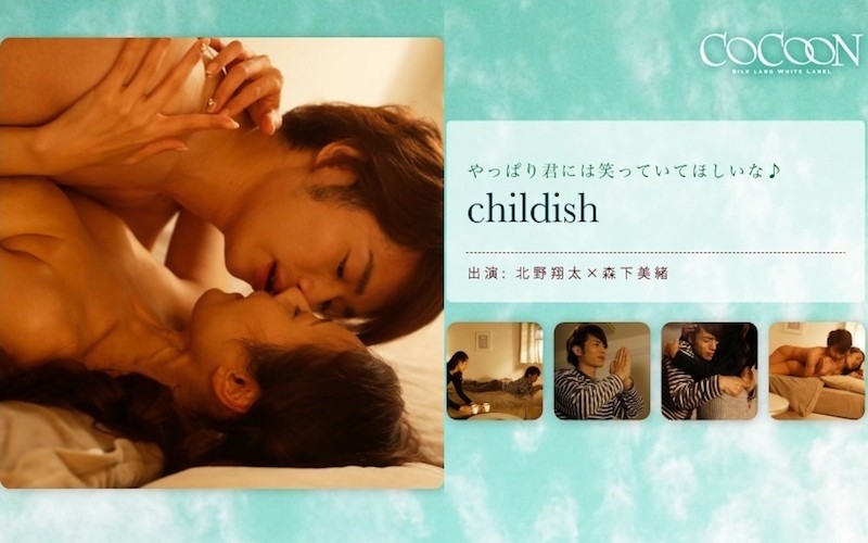 SILKC-173 – C ●●● Dish- Shota Kitano-