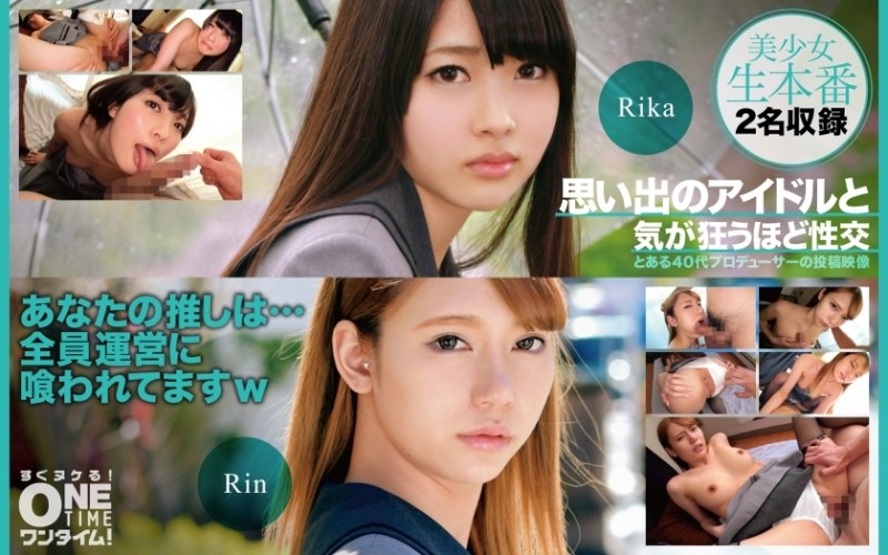 393OTIM-401 – Sex that drives you crazy with the idol of your memories Rika, Rin