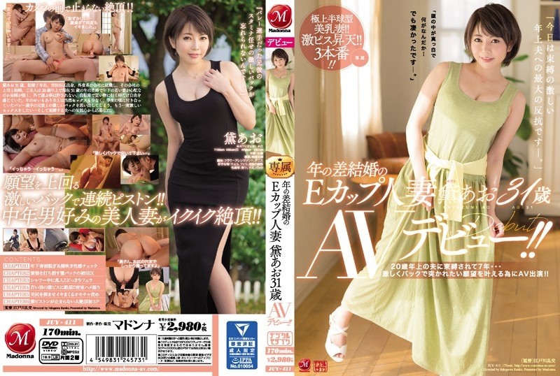 JUY-411 – An E-cup Married Woman With An Age Difference Ao Mayuzumi 31 Years Old AV Debut!  – !  – It's been 7 years since I was tied up by my girlfriend's husband who is 20 years older than me.  – !