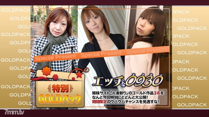 H0930-ki181013 – h0930-ki181013 Married woman work Gold pack 20 years old