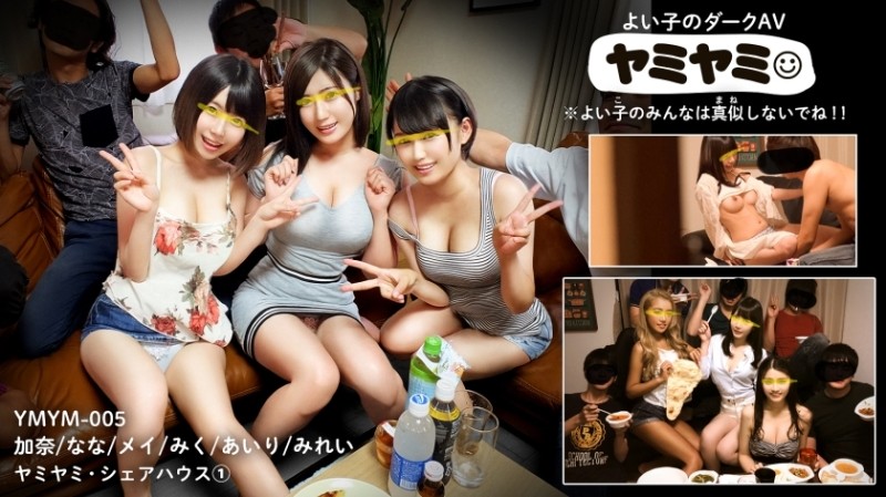 YMYM-005 – Yamiyami 005 / Kana, Nana, Mei, Miku, Airi, Mirei / Yamiyami Share House