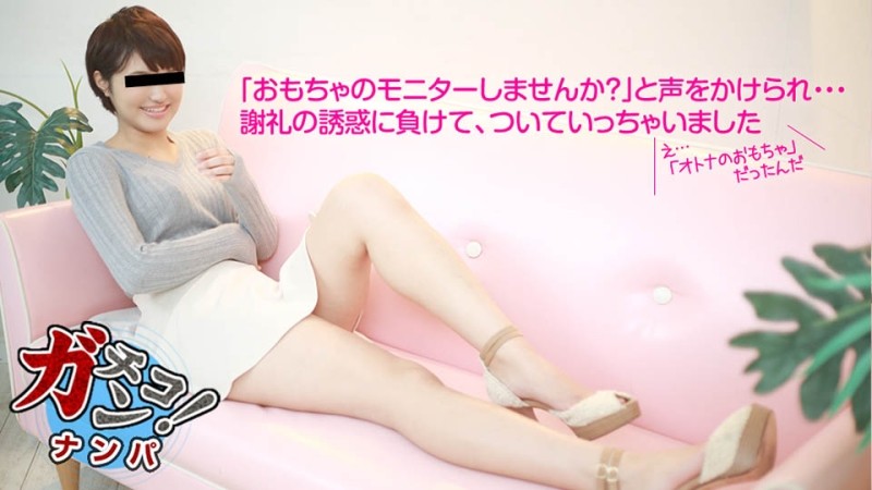 10musume-101417_01 – Amateur Gachinanpa ~I gave in to the temptation of a reward and went along~