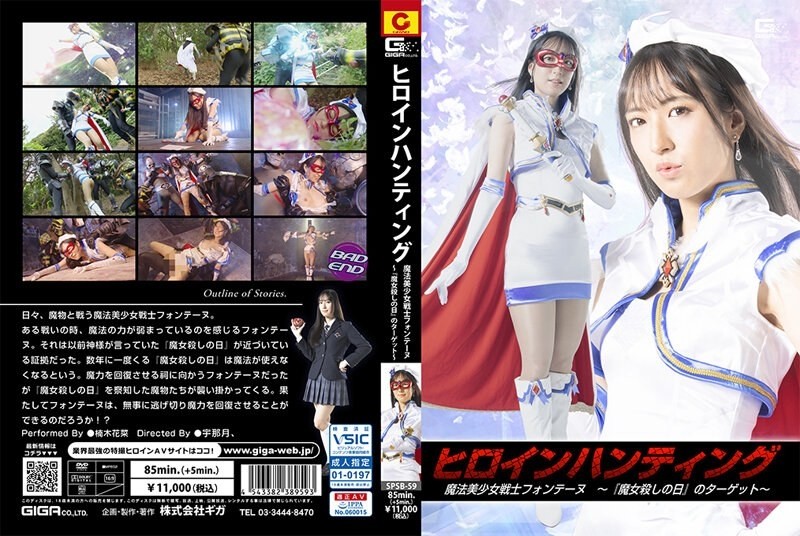 URVRSP-310 – [VR] [8K VR] Sakura's hospital life where her sexual desires are handled administratively (as part of her job) while being looked at by a cool and beautiful nurse in charge. – EP 1