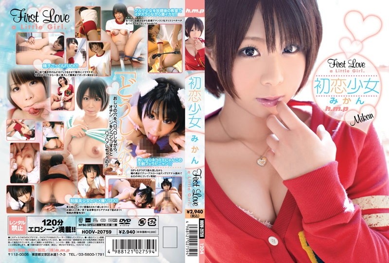 HODV-20759 – first love girl mikan