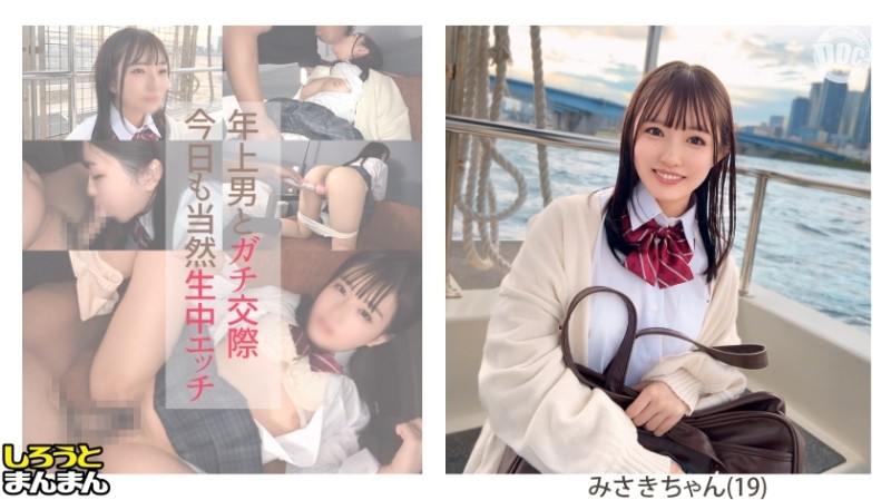 SIMM-884 – [Misaki (19) – Plenty of creampie SEX and good blowjob morning on a safe day with a super cute honor student with a shallow smile!  – Intense lovey-dovey sex with a small body, very well done ♪】《Erotic record of a girlfriend in uniform and her