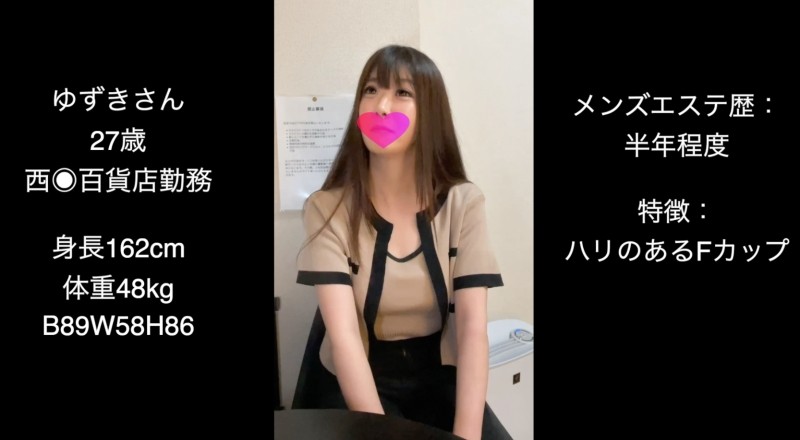 FC2-PPV-3039227 – Yuzuki, 27 years old, who works at a major department store and has experience working at a men's beauty salon❤️She's got a firm F-cup busty girlfriend, but she's reluctant to take part in sexual harassment training, but s