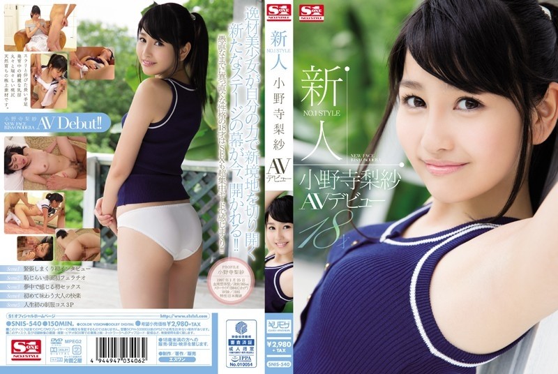 SNIS-540 – Rookie NO.1 STYLE Risa Onodera AV Debut