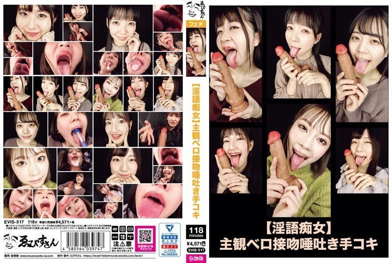 EVIS-517 – [Dirty talk slut] Subjective tongue kiss spitting handjob