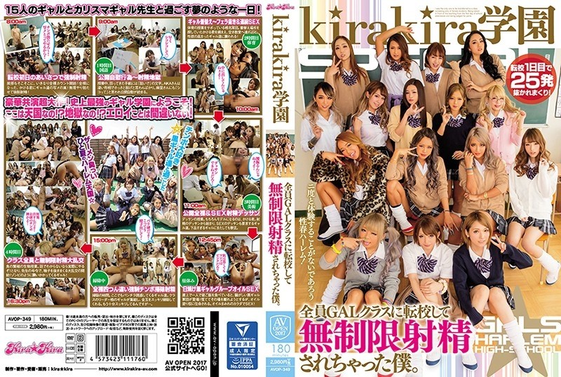 AVOP-349 – Kirakira Academy I Transferred To The GAL Class And Got Unlimited Ejaculation.