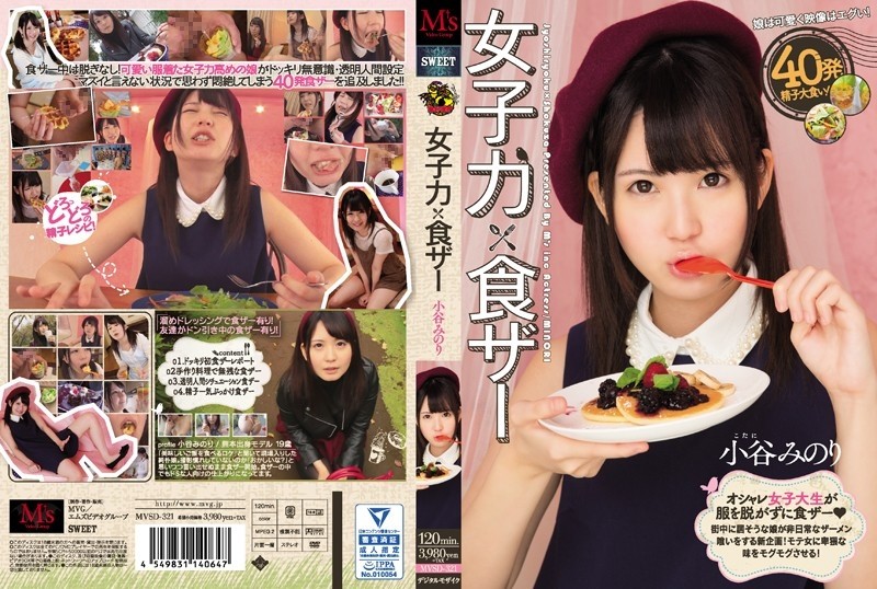 MVSD-321 – Femininity x Foodie Minori Kotani