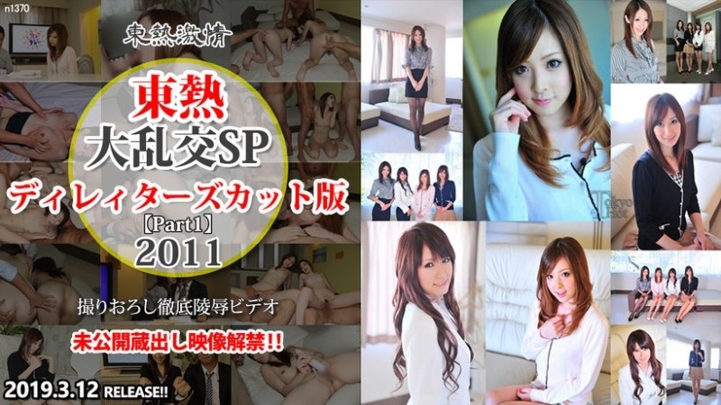 Tokyo-Hot-n1370 – Large Orgy SP 2011 Director's Cut Edition Part 1