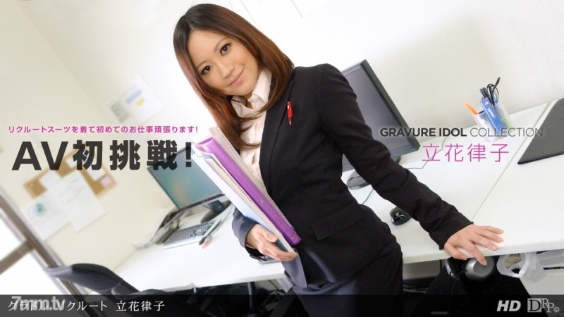 1Pondo-062312_369 – Gravure Recruit Ritsuko Tachibana