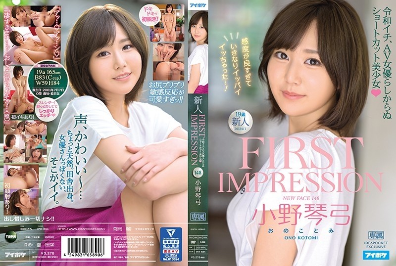 IPX-634 – FIRST IMPRESSION 148 Reiwa Ichi, A Beautiful Girl With A Short Cut That Does Not Look Like An AV Actress Kotoyumi Ono