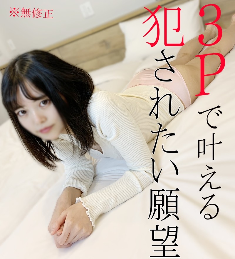 FC2-PPV-1790087 – fc2-ppv 1790087 [No] [Review benefits] The desire of an active idol!  – Blindfold, Ko ☆ Soku, 3P continuous vaginal cum shot breaks reason!  – ‼  – ‼ – EP 2