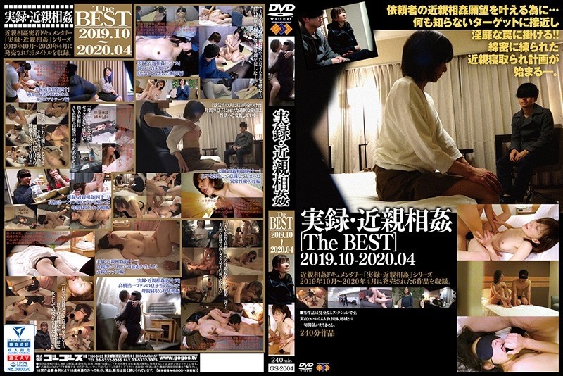 GS-2004 – Memoir / Incest [TheBEST] 2019.10-2020.04 – EP 2