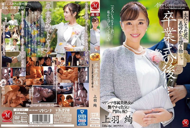 JUQ-194 [Uncensored Leaked] – After the graduation ceremony … a gift from your mother-in-law to you who became an adult.  – Ueha Aya