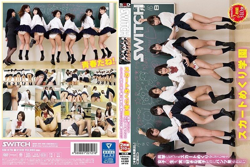 SW-576 – Skirt Flipping School Girls who turn their skirts even when they're coeducational want to see their pants only with the boys they like. – EP 2