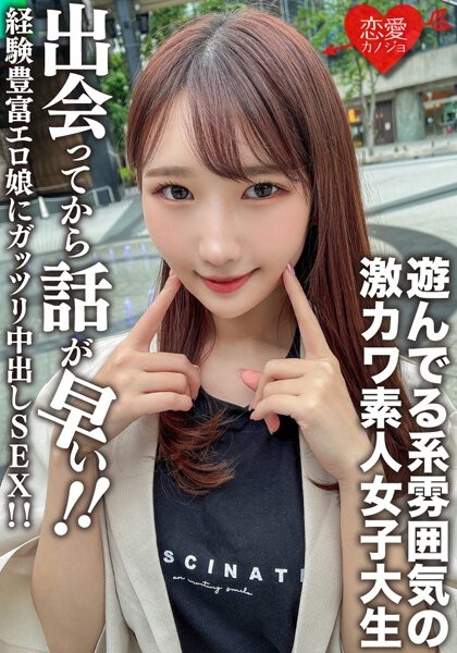 EROFV-115 – Amateur Female College Student [Limited] Mako-chan, 20 Years Old.  – SEX Pies Gatsuri To An Experienced Erotic Girl Who Talks Quickly After Meeting!  – !