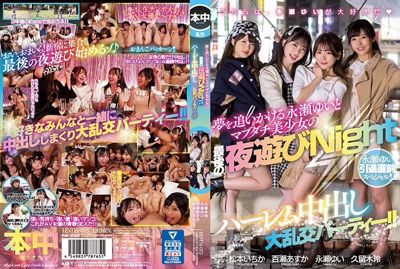 HNDS-075 – Special just before Yui Nagase retires!  – !  – Dream-chasing Yui Nagase and Mabudachi Beautiful Girl's Last Night Out Night Harlem Creampie Large Orgy Party!  – !