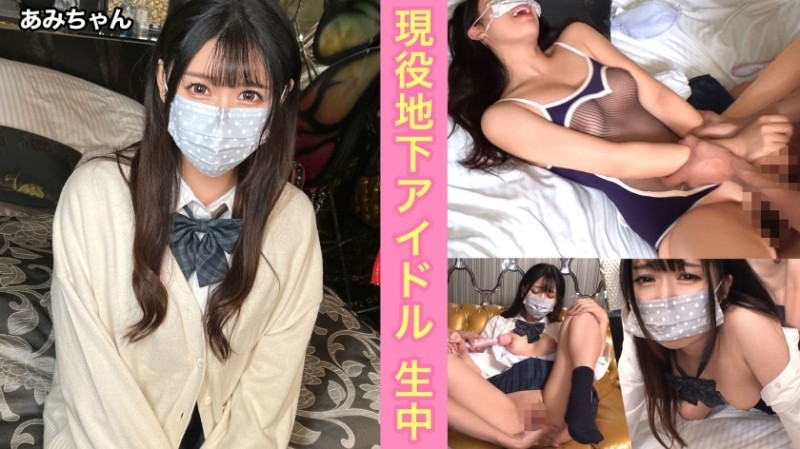 345SIMM-813 – An active underground idol who has been sold to P!  – Since I'm a chastity concept Zakodoru who usually has sex with otaku, I let you cum inside me without hesitation!  – [Ami (1 ●)]