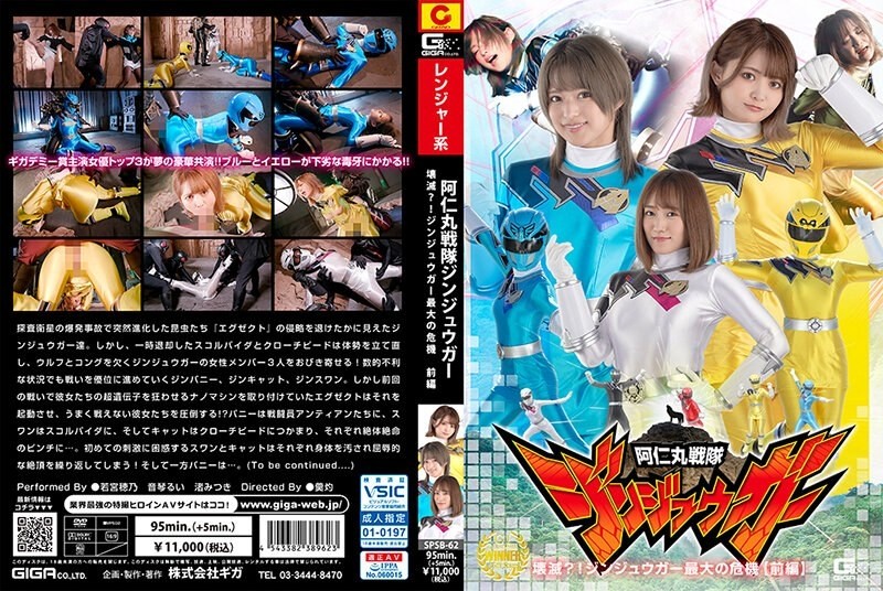 SPSB-62 – Animaru Sentai Jinjuuga destroyed?  – !  – Jinjuuga's biggest crisis [Part 1]