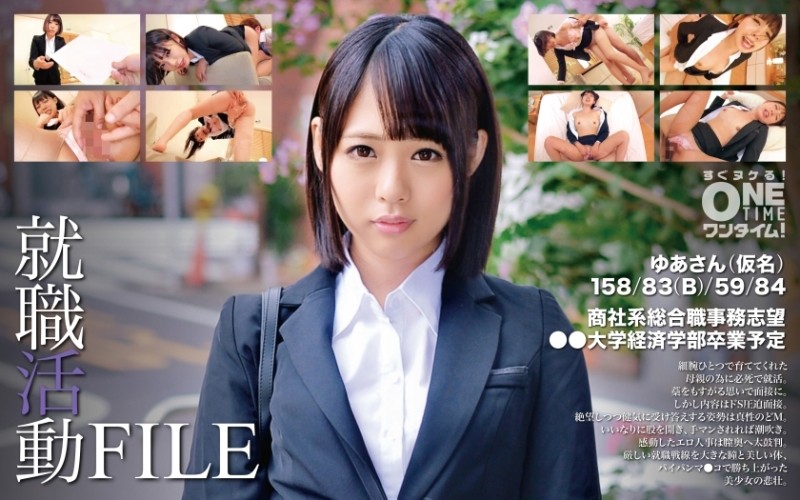 393OTIM-346 – Job hunting FILE Yua-san (pseudonym)