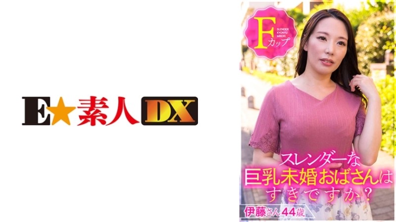 766ESDX-001 – Do you like slender busty unmarried women?  – Mr. Ito 44 years old F cup