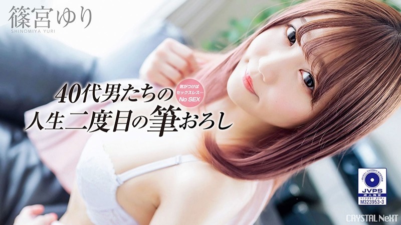 CRNX-008 – If You Realize It's Sexless… Uncles' Second Life Vol.2 Yuri Shinomiya