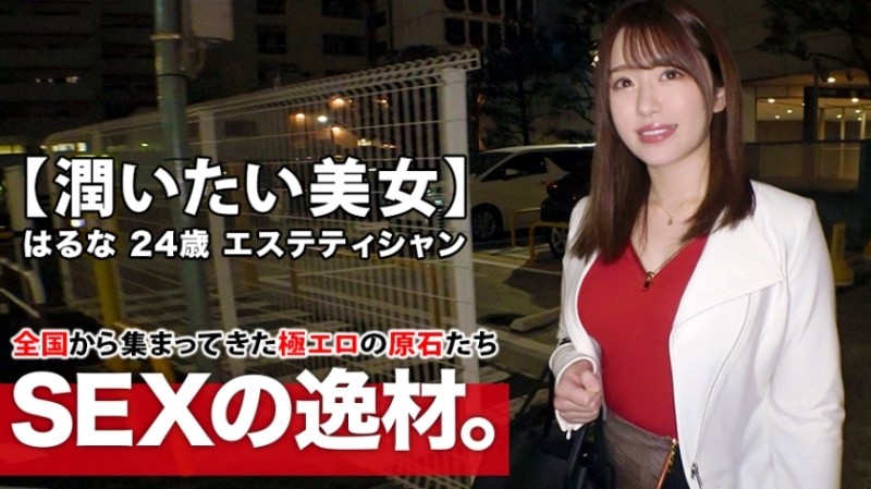 261ARA-423 – [Nipple pink beauty] 24 years old [Muchero BODY] Haruna-chan is here!  – The reason for applying for her who works at an esthetic salon is "I'm lonely because I don't have a boyfriend… I want a woman's moisture…"