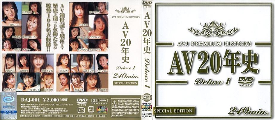 DAJ-001 20 Years of AV Deluxe 1