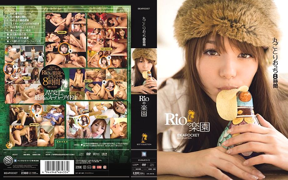 IDBD-208 Rio's Paradise Whole Rinochi 8 Hours