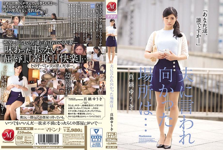 JUX-971 The Place My Husband Told Me To Go Was… Yuuki Manabe