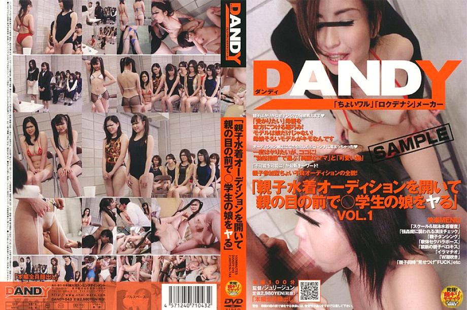 DANDY-043 "Hold a Parent-play Swimsuit Audition and Fuck a Student's Daughter in Front of Parents"