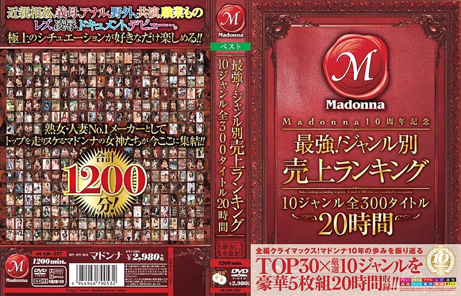 JUSD-527 Madonna 10th Anniversary Strongest! Sales ranking by genre 10 genres 300 titles 20 hours