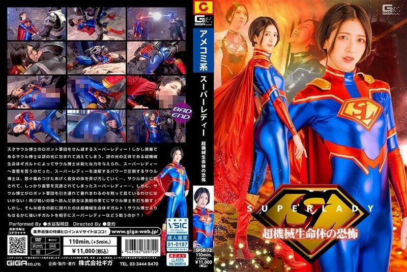 SPSB-072 Super Lady: The Terror of Super Machine Lifeforms Mizutani Riasu 1,040 4