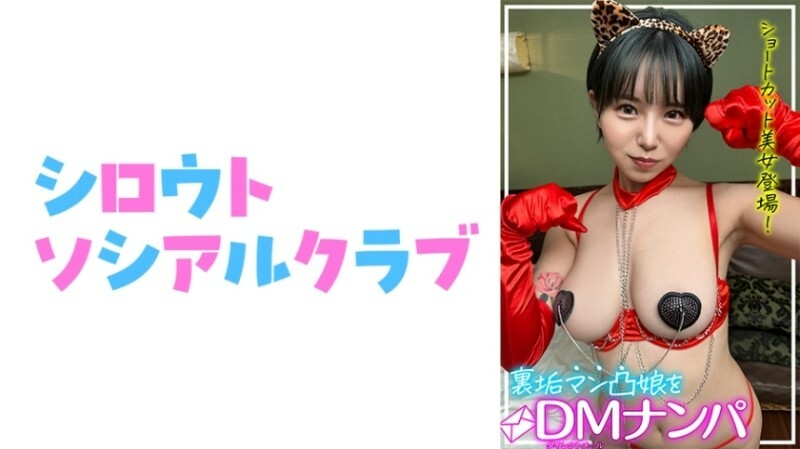 [UNCENSORED-LEAK] SSCJ-013 Mio 555 7