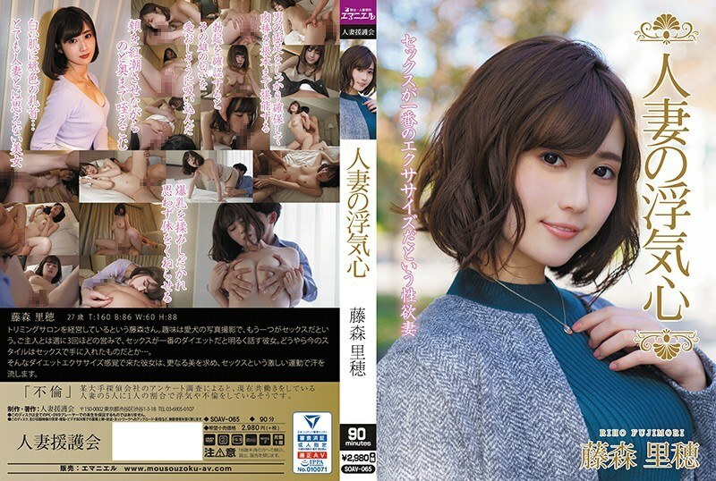 [UNCENSORED-LEAK] SOAV-065 The Infidelity Of A Married Woman – Riho Fujimori